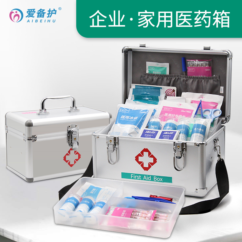 愛備護 醫藥箱家用多層鋁合金急救箱套裝含藥企業家庭藥品箱收納出診